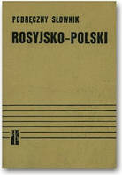 Настільний російсько-польський словник
