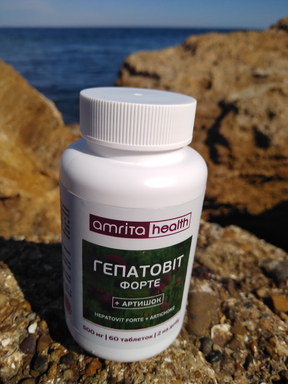 Гепатовіт форте + Артишок Амрита для печінки 2 штуки по 60 табл 500 мг