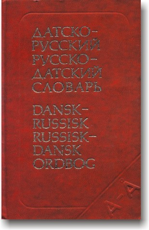 Датсько-російський і російсько-датський словник