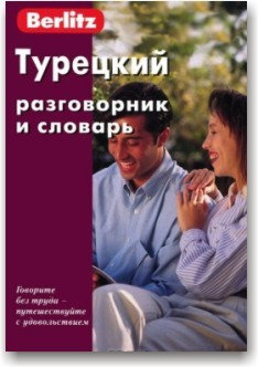 Berlitz. Турецький розмовник і словник