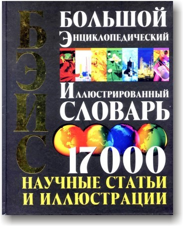 Великий епістичний ілюстрований складень
