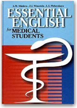 Навчальний англійський язичок для медичних вузів.
Essential english for medical students.