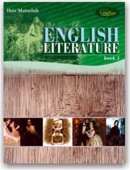 Англійська література (книга 2) English literature-2.