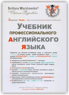 Навчальний професійної англійської мови