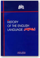 Історія англійської мови