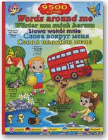 Слова навколо мене