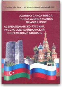 Азербайджансько-російський і російсько-азербайджанський сучасний словник