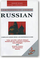RUSSIAN. Сomprehensive course (+ 2 CD MP3)