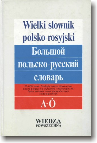 Великий польсько-російський словник (у 2-х томах)