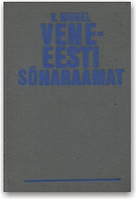Російсько-естонський словник