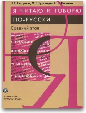 Ятюляю і Larus по-російськи. Середній етап