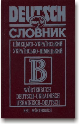 Німецько-український та українсько-німецький словник