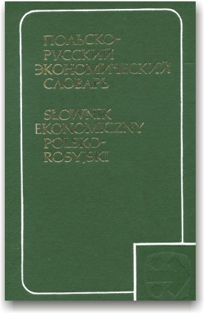 Польсько-російський економічний словник
