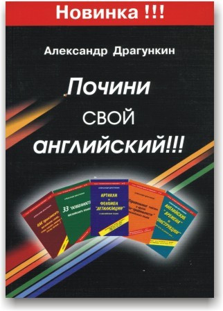 Покори свою англійську!!