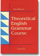Курс теоретичної граматики сучасної англійської мови