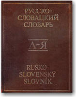 Російсько-словацький словник