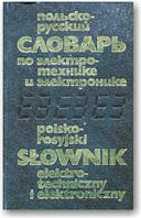 Польско-русский словарь по электротехнике и электронике