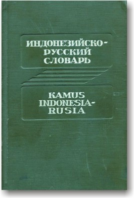 Індонезійсько-російський словник