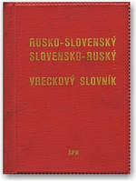 Російсько-соловацький і словацько-російський кишеньковий словник