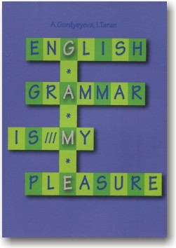 English Grammar Is My Pleasure. Навчальний посібник