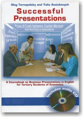 Успішні презентації. Посібник для навчання ділових презентацій англійською мовою (+ CD)