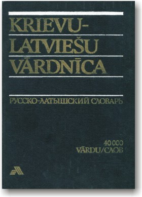Російсько-латвійська словника