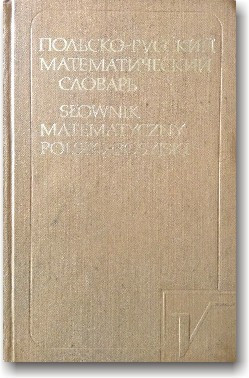 Польсько-російський математичний словник