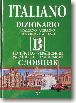 Великий італійсько-український, українсько-італійський словник