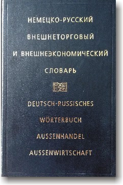 Німецько-російський зовніторговельний і зовніекономічний словник