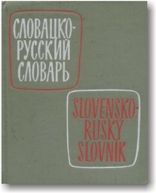 Кишеньковий словник