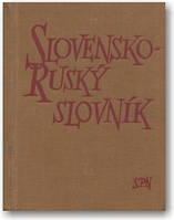 Словацько-російський словник