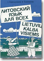 Литовська мова для всіх