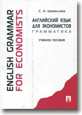 Англійська мова дляьориматів.Грамматика.