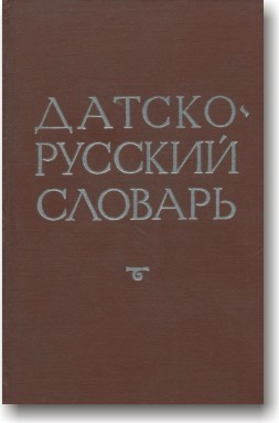 Датско-російський словник
