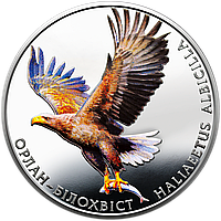 Монета НБУ Орлан-белохвост 2 гривны 2019 года