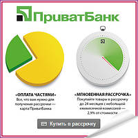 "Оплата частинами" і "Миттєва розстрочка" вже доступні для вас.