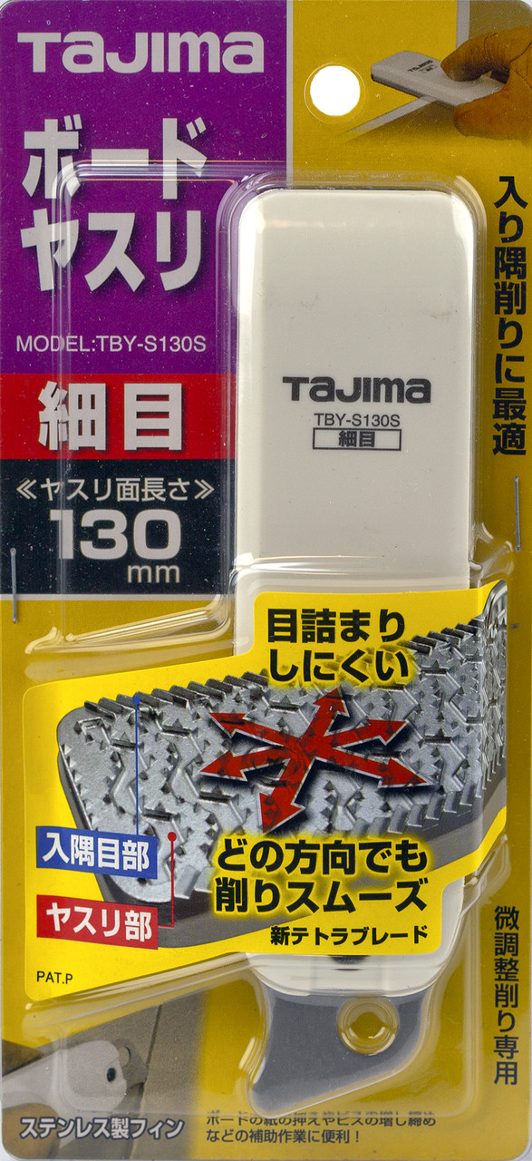 Рашпиль для гипсокартона TAJIMA TBY-S130S мелкий зуб (таджима) - фото 6 - id-p1490734558