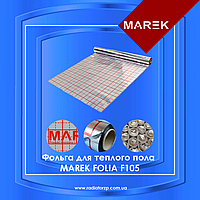 Фольга для теплої підлоги MAREK FOLIA F105