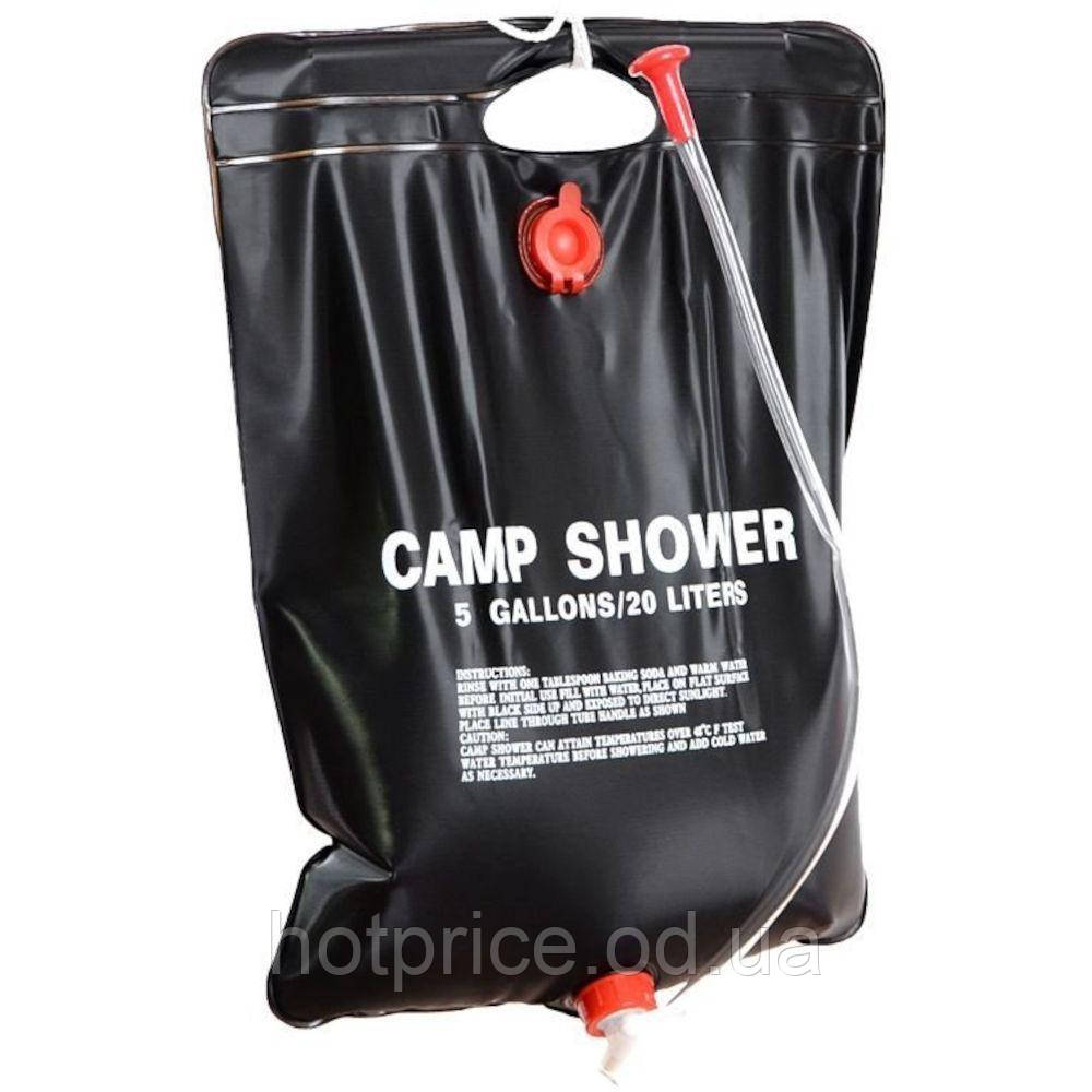 Походный душ туристический Camp Shower 20 л [ОПТ] - фото 2 - id-p1791632413