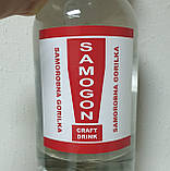Samogon - етикетка - наклейка сувенірна на пляшку, фото 9