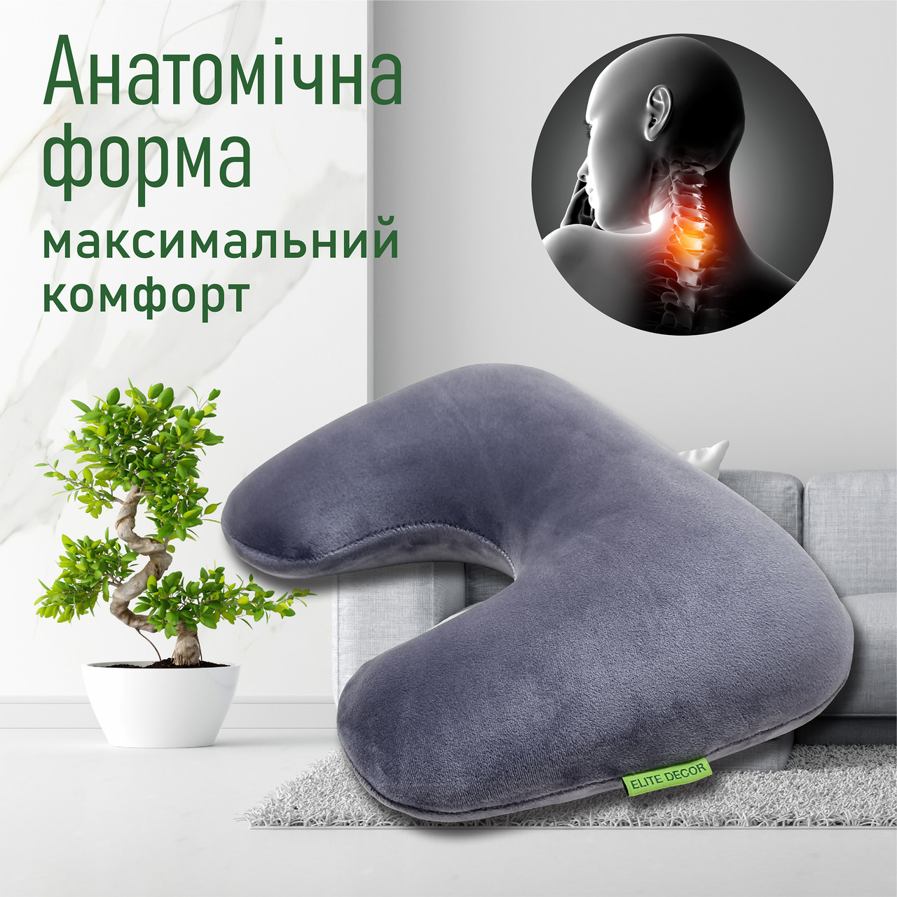 Подушка ортопедична Comfort Trip PMF 002 400x265x115 світло-сіра