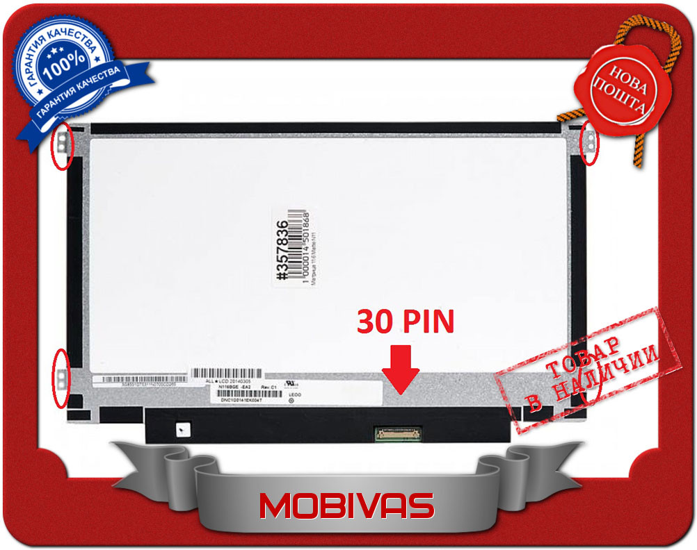 МАТРИЦЯ 11.6 B116XTN02.1