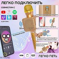 Музыкальный микрофон Magic Karaoke YS-68 золотой / Караоке микрофон с AE-509 bluetooth динамиком (WS)