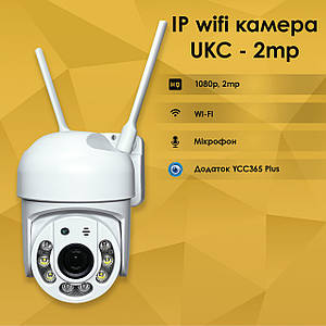 Вулична поворотна IP-камера відеоспостереження YCC365 Plus Wifi 2Мп камера вайфай зовнішнього спостереження для дому