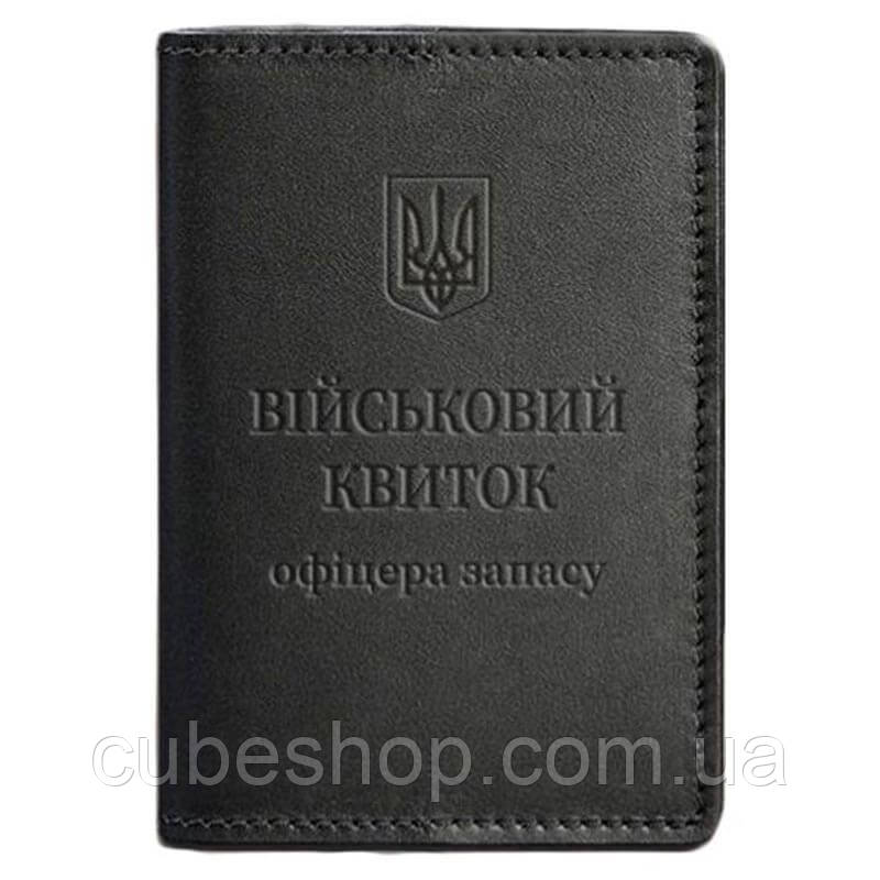 Шкіряна обкладинка для військового квитка офіцера запасу 8.0 (чорна) 12х9,5