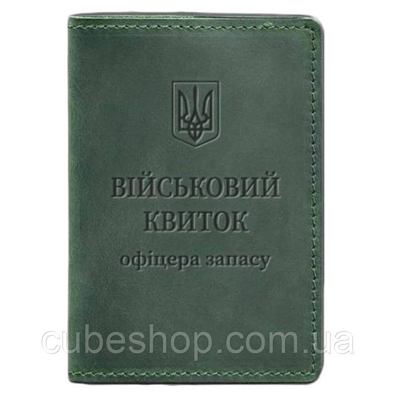 Шкіряна обкладинка для військового квитка офіцера запасу 8.0 (зелена) шкіра Crazy Horse, 12х9,5