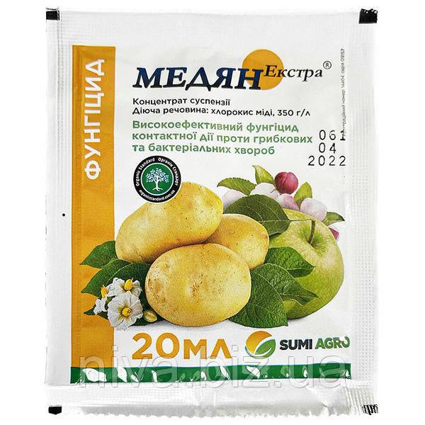 Купить Медян Экстра фунгицид Sumi Agro 20 мл от "Нива - аграрный ...