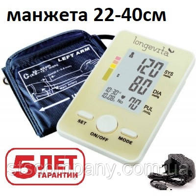 Тонометр автоматичний з адаптером Longevita BP-102 Longevita 102, фото 1