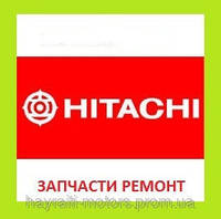 Hitachi (Хітачі) запчастини ремонт