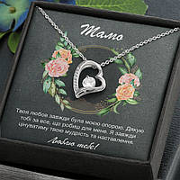 Трогательный подарок маме - ожерелье с подвеской Сердце и поздравительной карточкой сообщения